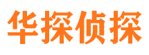 高青寻人公司